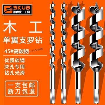 臺灣出貨 可開收據 木工六角柄支羅鑽頭加長麻花鑽木頭開孔器鑽樹工具6mm-30mm支羅鑽