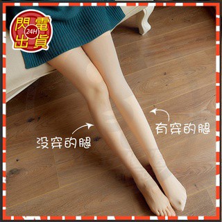 台灣出貨 日韓美肌 絨毛柔膚褲襪 打底神器 打底褲 光腿神器 美腿神器 膚色襪 緊身褲 內搭褲 保暖褲 一體褲