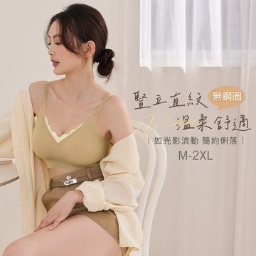 Daima黛瑪 無鋼圈 六色可選 M-XXL 大尺碼無痕內衣/運動/睡眠/休閒-5039