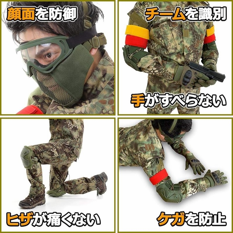サバゲー 装備 セット サバイバルゲーム 10点セット マスク