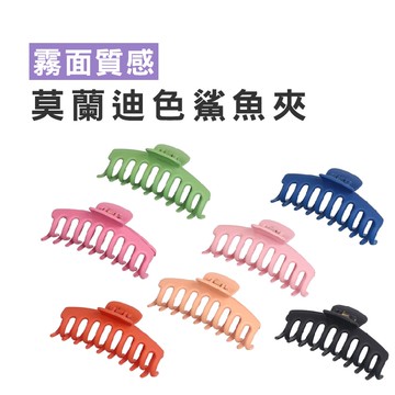 WENJIE【B845】韓國鯊魚夾 髮夾 磨砂 髮飾 抓夾 夾子 莫蘭迪色 生活用品 鏤空 龍骨 霧面