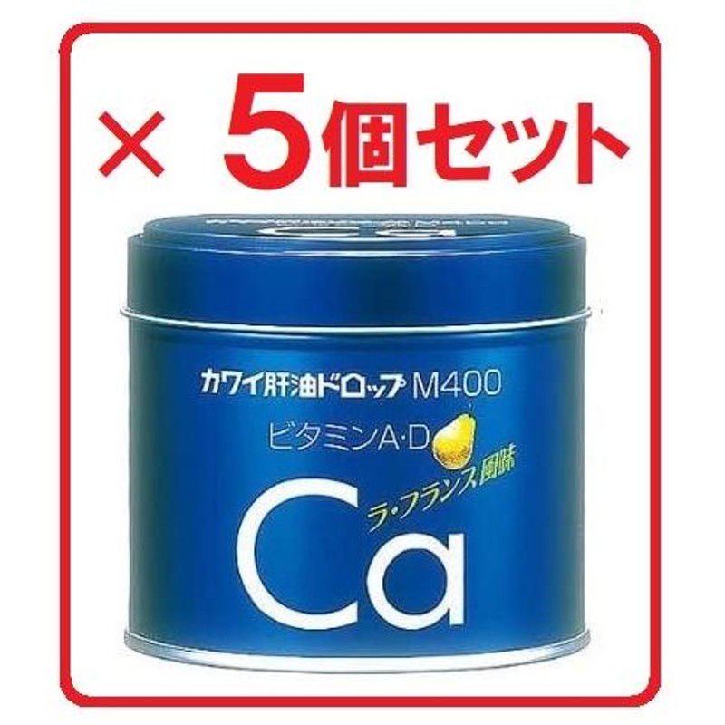 カワイ肝油ドロップM400 180粒×5 指定第2類医薬品 | LINEショッピング