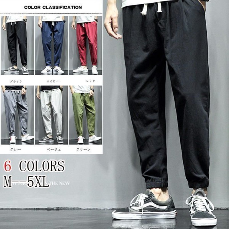 テーパードパンツ メンズ ワイドパンツ ゆったり 麻ズボン リネンパンツ カジュアルパンツ 無地 涼しい 大きいサイズ 夏物 大きな取引