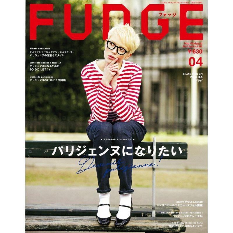 FUDGE(ファッジ) 2017年 4月号