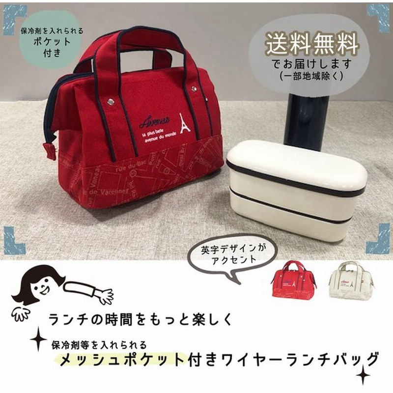 ランチバッグ 保冷 保温 お弁当 保冷バッグ かわいい 英字 安い 新生活 幼稚園準備 保育園準備 新学期準備 公園バッグ おやつバッグ 母の日 通販 Lineポイント最大0 5 Get Lineショッピング