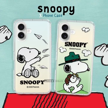 史努比/SNOOPY 正版授權 iPhone 16 系列 漸層彩繪空壓手機殼