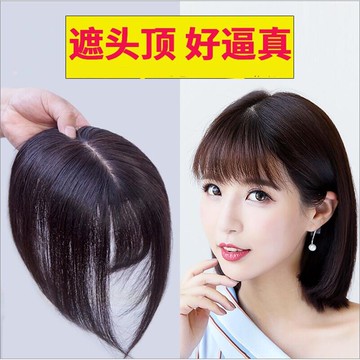 逼真發頭頂補發片自然逼真補發蓋女遮白發斜劉海補發塊無痕假發片