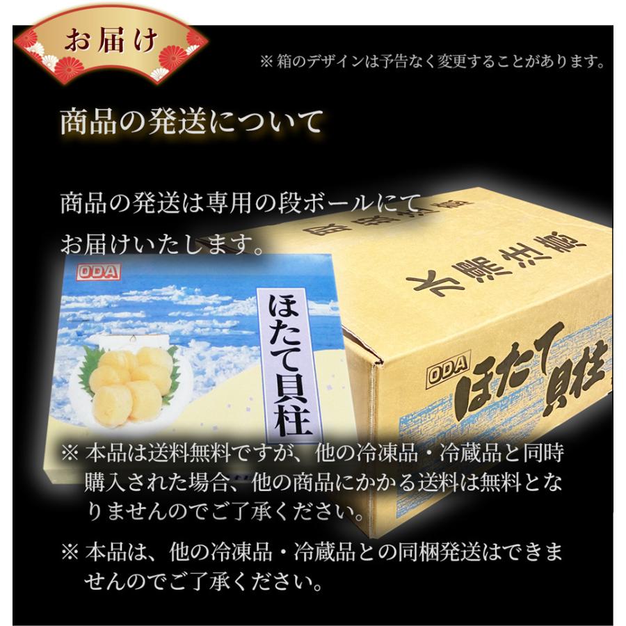 北海道産 ホタテ 貝柱 5s 1kg（61〜80粒）x10個 正規品 生ほたて海鮮 お取り寄せグルメ 業務用 送料無料