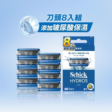 【Schick 舒適牌】水次元5刮鬍刀片8入