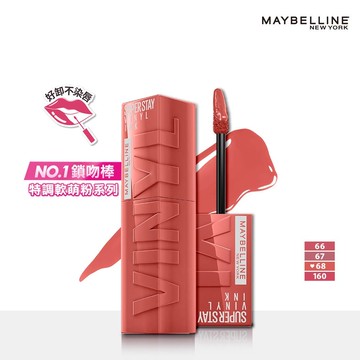 媚比琳 超持久水光鎖吻唇釉 #特調軟萌粉系列