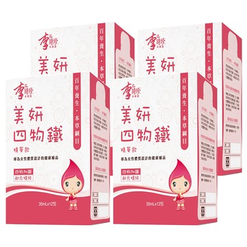 李時珍 美妍四物鐵精華飲  12包  35ml  4盒