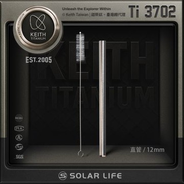 Keith 鎧斯鈦直管鈦吸管 口徑12mm / Ti3702.環保吸管 珍奶吸管 鈦粗吸管 隨身長吸管 純鈦直吸管