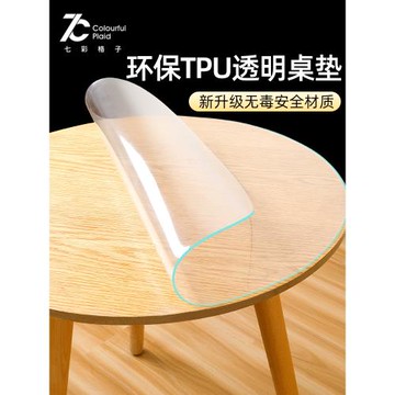 3FTPU圓桌透明餐墊防水防油免洗無味圓形餐桌茶幾水晶板保護墊厚