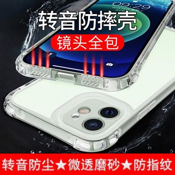 適用 iphone 16 pro max/15 Pro Max/14 Pro Max/13 promax/12/11手機殼防指紋磨砂轉音防塵保護套四周防摔套