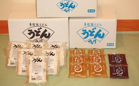 手打ち生うどん「小箱 5番」12人前 かけ出汁・つけ出汁付き