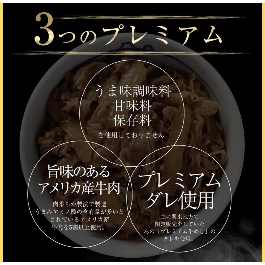 (メーカー希望小売価格9500円→4580円) 牛丼 牛丼の具 ＜松屋＞カレーギュウグルメ20個（プレミアム仕様牛めしの具×10 オリジナルカレー×10）