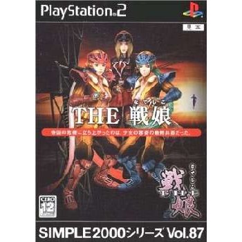 中古即納』{PS2}SIMPLE2000シリーズ Vol.87 THE 戦娘(なでしこ