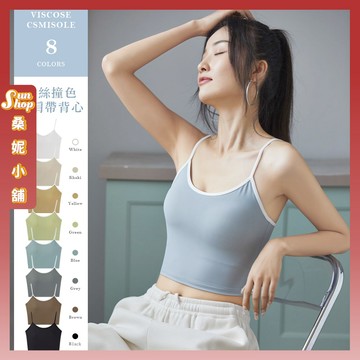 🌞現貨特賣🌞冰絲撞色細肩帶背心 冰絲背心 細肩帶  夏季涼感小可愛無袖背心 女生小可愛 撞色涼感背心