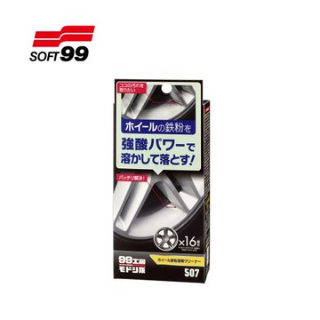 【SOFT 99】輪圈鐵粉去除劑  120ml