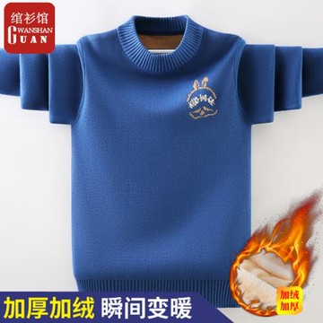 男童毛衣秋冬款加絨加厚針織衫男孩純棉毛線衣中大童兒童男打底衫