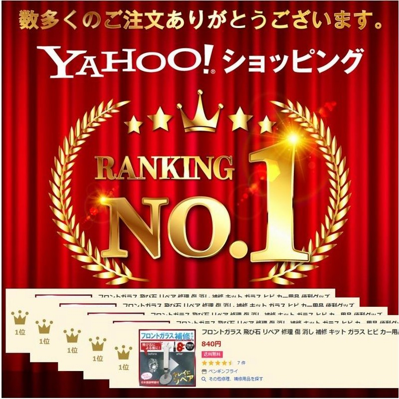 フロントガラス 飛び石 車 リペアキット 修理 ガラスリペア Diy フロントガラス補修キット 通販 Lineポイント最大0 5 Get Lineショッピング