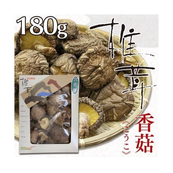 干し椎茸 香こ(こうこ) 180g