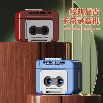 現貨當天寄『復古錄音機鑰匙圈 卡帶錄音機』創意小物 交換禮物 錄音機  聖誕節禮物 生日禮物 情人節禮物