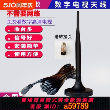 【台灣公司 可打統編】地面電視數字新款室內外天線高清機頂盒無需通用接收器信號放大內置遠距離增強不用頻道模擬節目網絡室外沒有