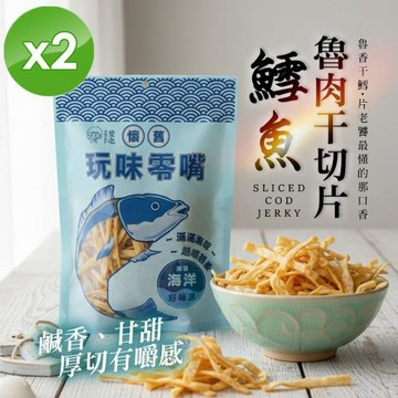 CHILL愛吃 鱈魚魯肉干切片(90g/包)x2包