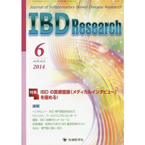 IBD Research Journal of Inflammatory Bowel Disease vol.8no.2