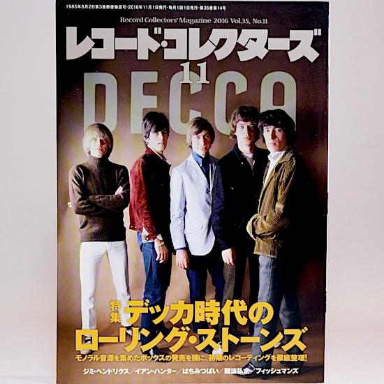 レコード・コレクターズ 2016年　11月号　特集：デッカ時代のローリング・ストーンズ