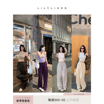 Lilylikes“Casual遛彎衛褲”緊密100棉毛圈衛衣料休閑松緊腰衛褲