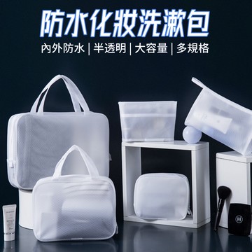 防水洗漱包🎉盥洗收納包 防水收納袋 防水收納包 旅行收納包 洗漱包 盥洗包 旅行收納袋 游泳包 化妝包 包中包