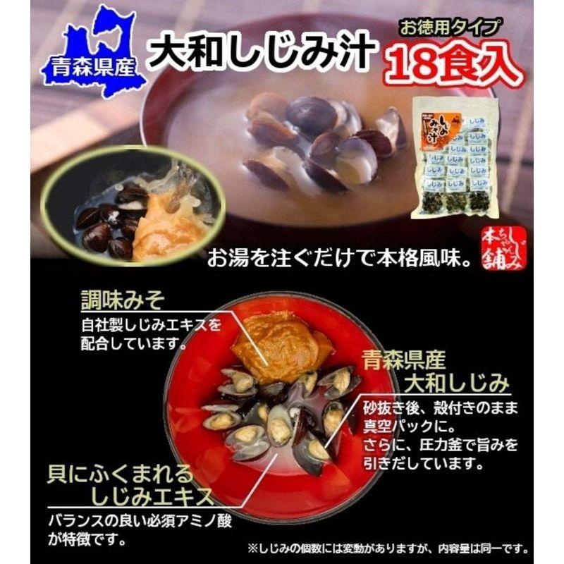 まとめ売りしじみちゃん本舗 大和しじみ汁 18食入り 2袋（合計36食分） お徳用サイズ 青森県産