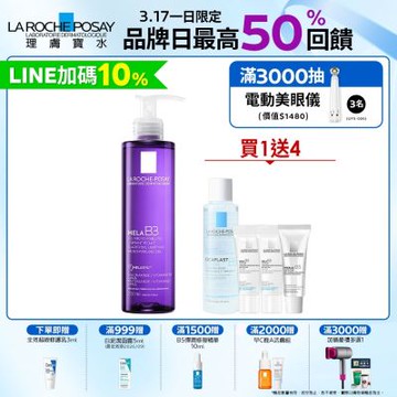 【理膚寶水】MELA B3淡斑淨亮洗面露 200ml -期間特談組-  #全新上市 淨白透亮