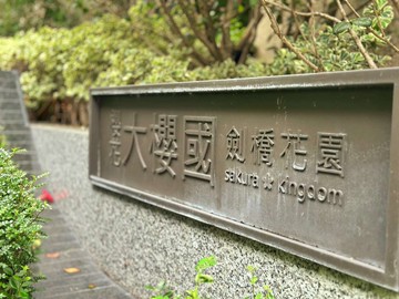 ✨大櫻國一期・高樓景觀4房雙主臥✨｜台中市太平區環中東路四段