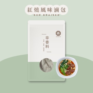 紅燒風味滷包