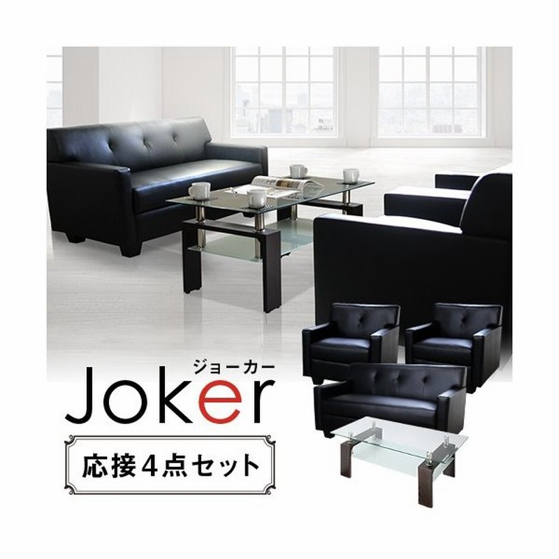 LOOKIT オフィス家具 インテリア法人送料無料 ソファセット 応接セット