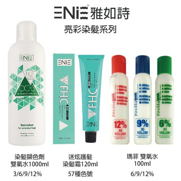ENIE 雅如詩 迷炫護髮染髮霜 染膏 120ml / 雙氧水1000ml 【貝羅卡】｜滿額領券最高現折$200