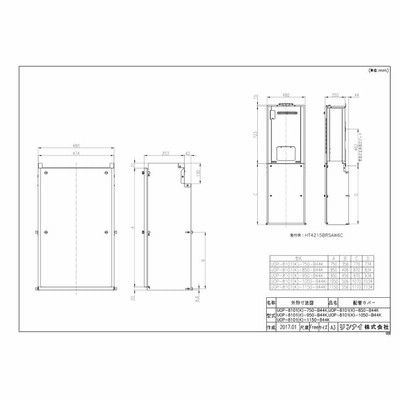 UOP-8101(K)-950-B44K】 《KJK》 リンナイ 配管カバー 防滴仕様 ωα0