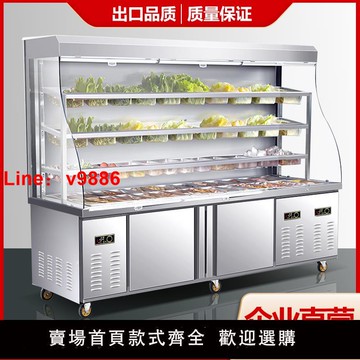 【台灣公司 可開發票】麻辣燙展示柜冷藏串串點菜柜冷凍商用保鮮冒菜火鍋菜品立式風幕柜