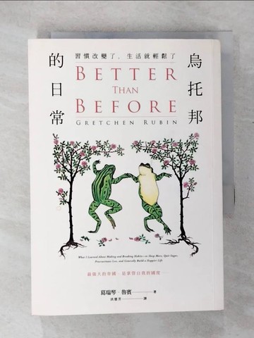 【書寶二手書T4／勵志_CN2】烏托邦的日常-習慣改變了，生活就輕鬆了_葛瑞琴．魯賓