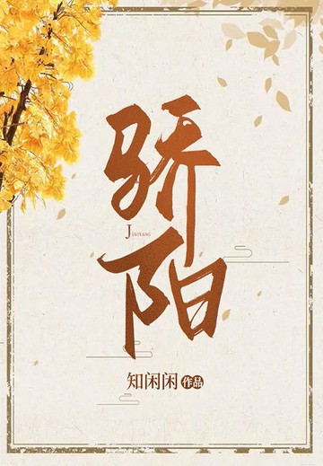 【電子書】骄阳