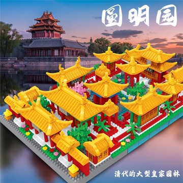 圓明園三合一微顆粒積木古建筑高難度益智拼裝男女孩玩具兼容樂高