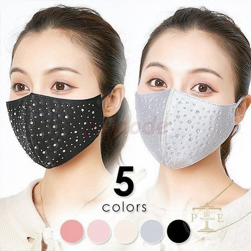 冷感 おしゃれマスク マスク おしゃれ 洗える おしゃれ マスク ビジュー キラキラ 豪華 被らない エレガント ブラック 通販 Lineポイント最大get Lineショッピング