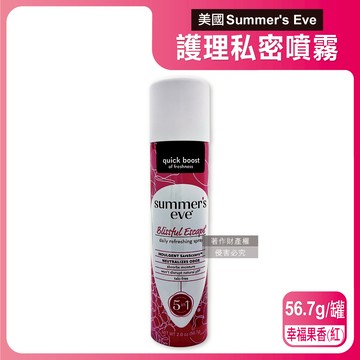 【美國Summers Eve】乾爽淨味生理期護理私密噴霧56.7g/罐-幸福果香（紅）（粉霧型私處保養，如廁後潤澤香氛，爽身去除異味，經期攜帶型清潔，0滑石粉呵護私密肌pH值）_廠商直送