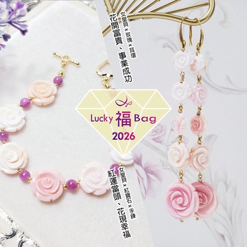 【新年限定・千元福袋】原價逾二萬元 女皇貝玫瑰紅寶石手鍊 耳環