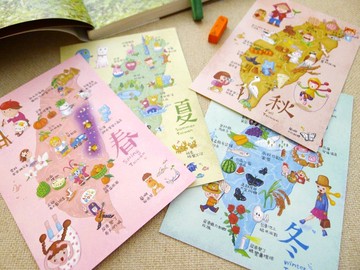 四季遊台灣中文版4入 春夏秋冬 明信片