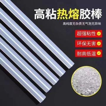 【隔日到貨】7mm/11mm透明熱熔膠條 熱熔膠 熱熔膠槍用 熱溶膠條 熱熔條 熱熔膠 熱熔膠棒 熱融膠 膠條 膠棒