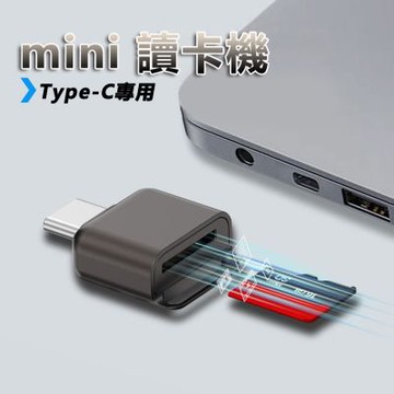Type-C mini micro SD讀卡器TF讀卡機(D-600)